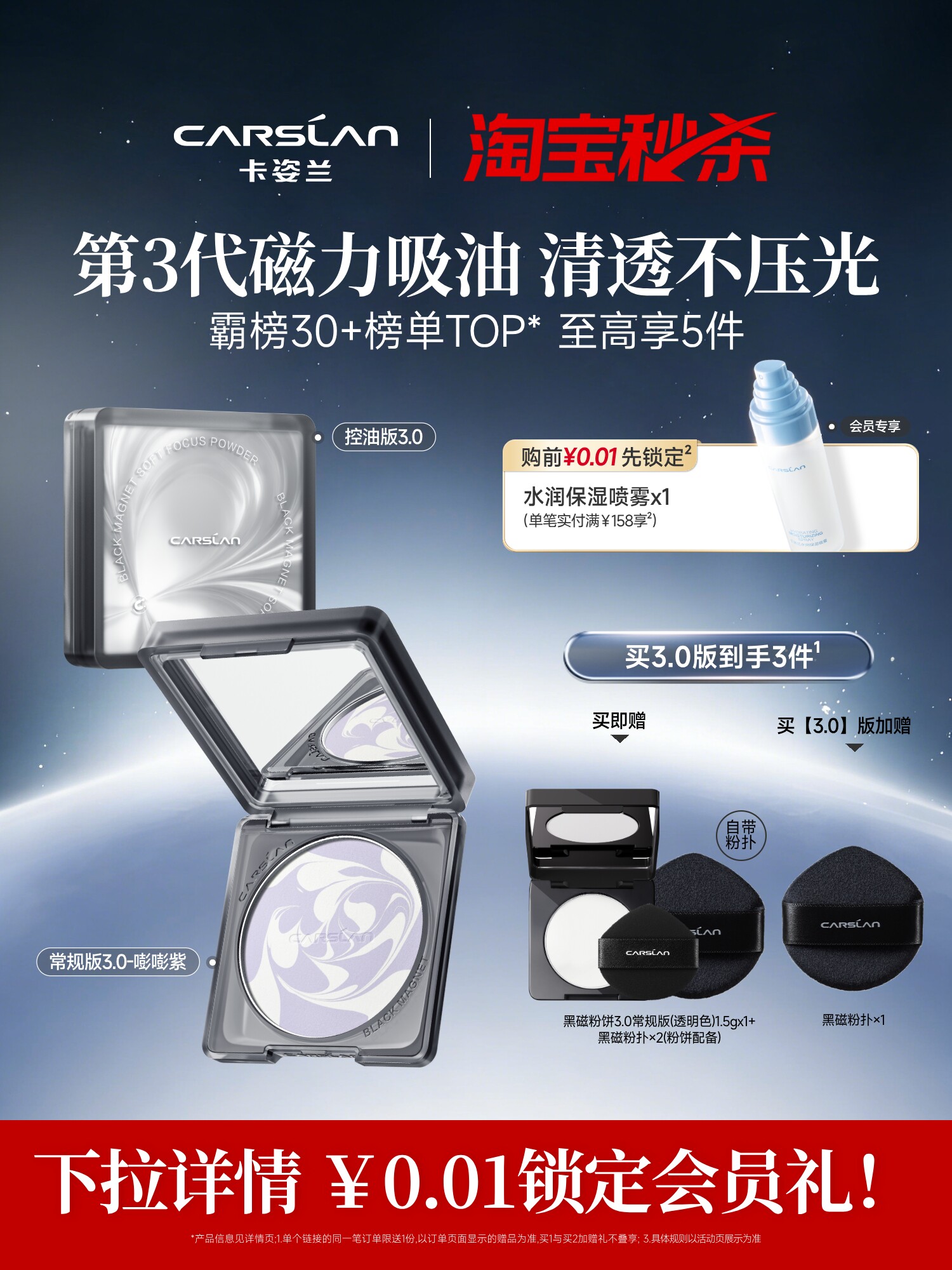 秒杀/卡姿兰黑磁粉饼3.0新升级控油提亮定补粉饼补妆持久官方正品
