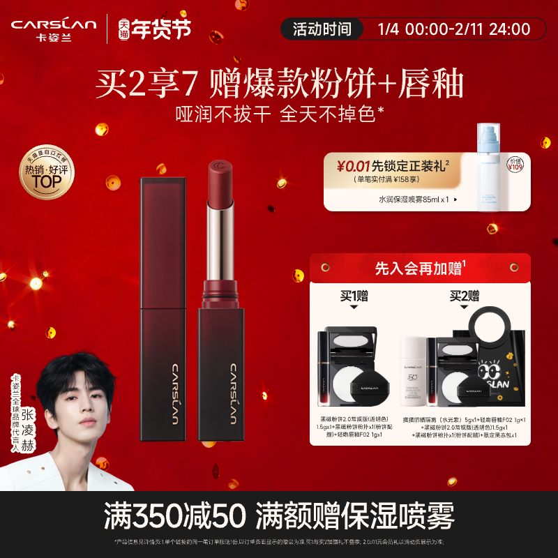 卡姿兰零感锁色口红唇釉唇膏雾面哑光显白口红女不易脱色正品大牌