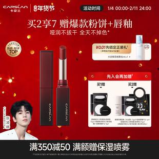 卡姿兰零感锁色口红唇釉唇膏雾面哑光显白口红女不易脱色正品大牌