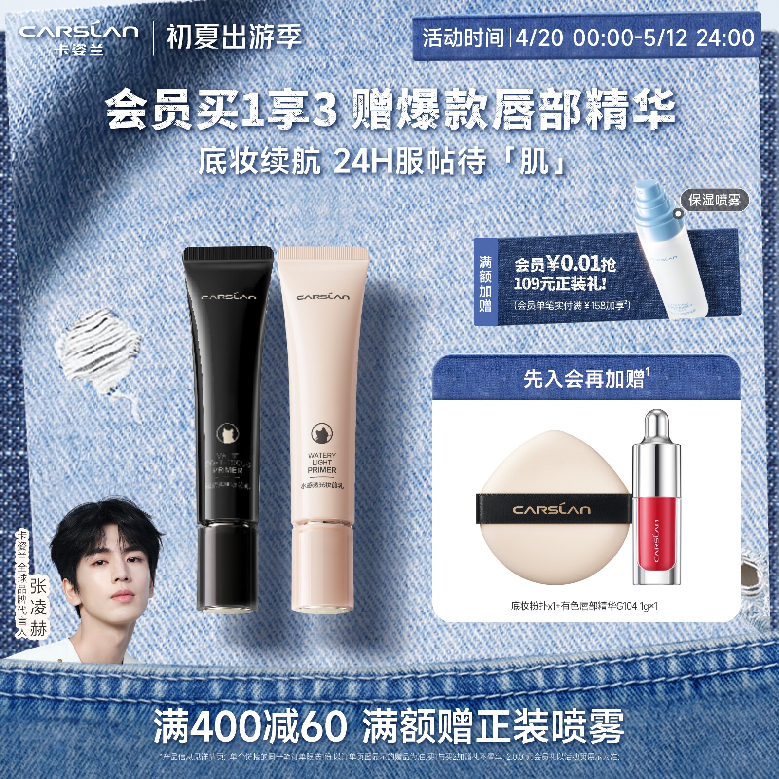 卡姿兰小夜猫小奶猫妆前乳隔离霜打底控油保湿服帖持久女官方正品