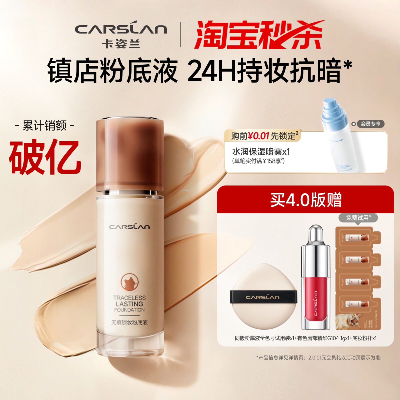 秒杀/4.0升级卡姿兰小混猫小奶猫小夜猫粉底液遮瑕持妆控油旗舰店