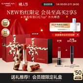 情人节礼物卡姿兰口红水吻雾吻唇釉滋润唇膏生日礼盒豹红w06新年