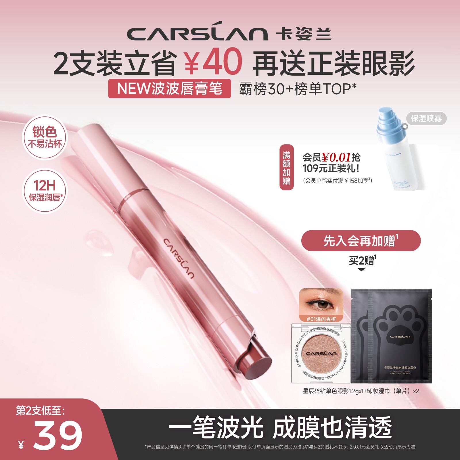 卡姿兰波波唇膏笔固体唇蜜口红2026新款低饱和裸色系唇釉镜面滋润