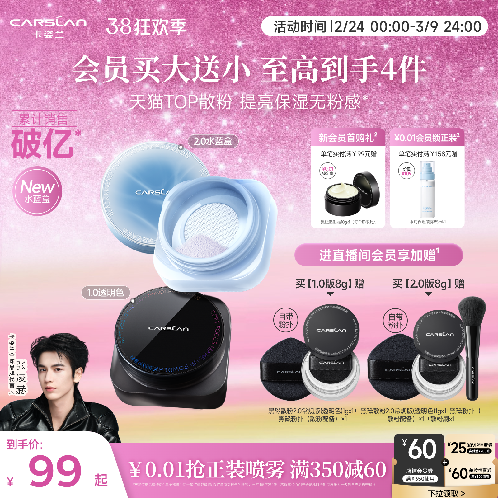 [38大促]水散粉/2.0卡姿兰黑磁散粉定妆粉持久不脱妆粉饼定妆散粉