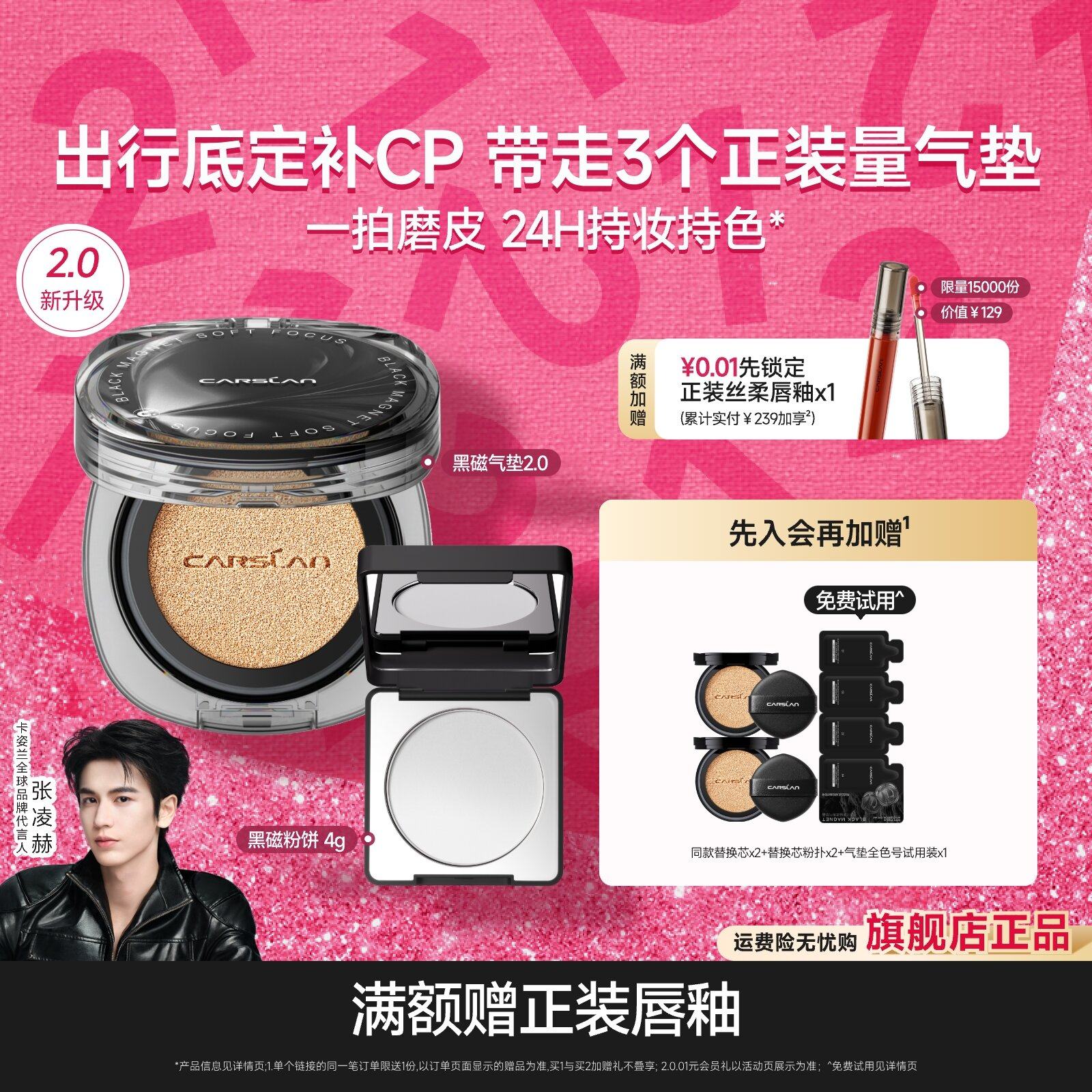 2.0升级卡姿兰黑磁气垫遮瑕持久不脱妆粉底液油皮干皮官方旗舰店,彩妆/香水/美妆工具,气垫,淘宝优惠券,粉丝福利购,淘宝优惠卷