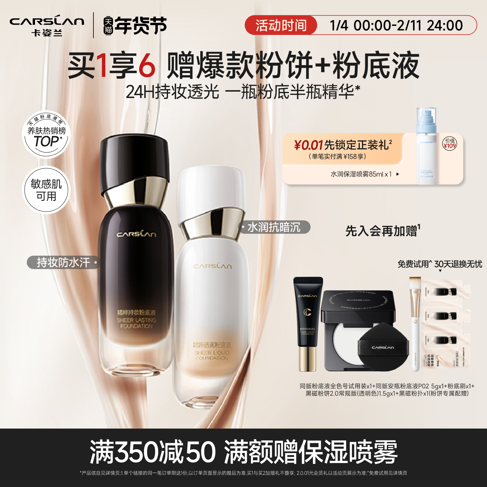 卡姿兰安瓶粉底液遮瑕持久不脱妆干皮养肤水润保湿抗氧化油皮持妆