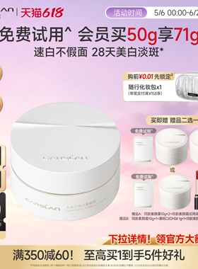 618狂欢/卡姿兰美白素颜霜脸部自然提亮肤色裸妆懒人霜面霜女官方