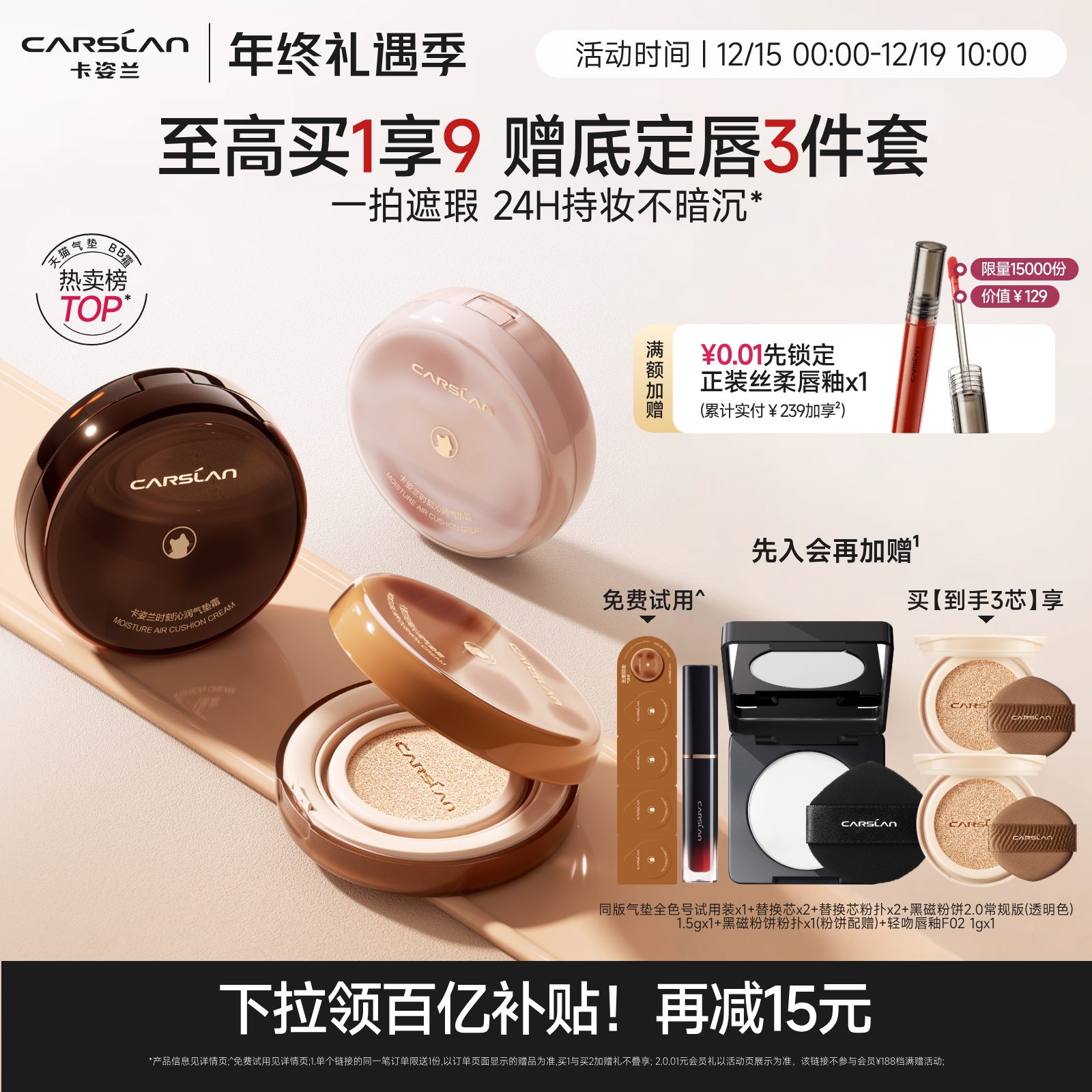 卡姿兰气垫遮瑕持久不脱粉底官方