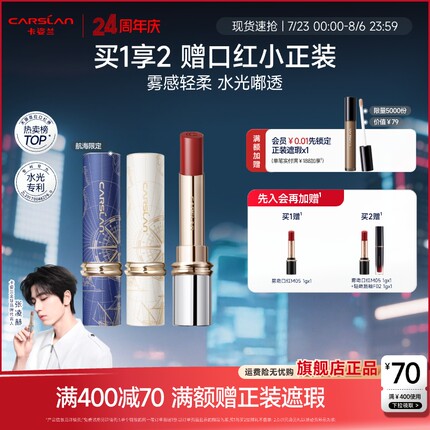 卡姿兰口红水吻口红唇釉雾吻唇膏有色滋润保湿裸色系素颜显白正品