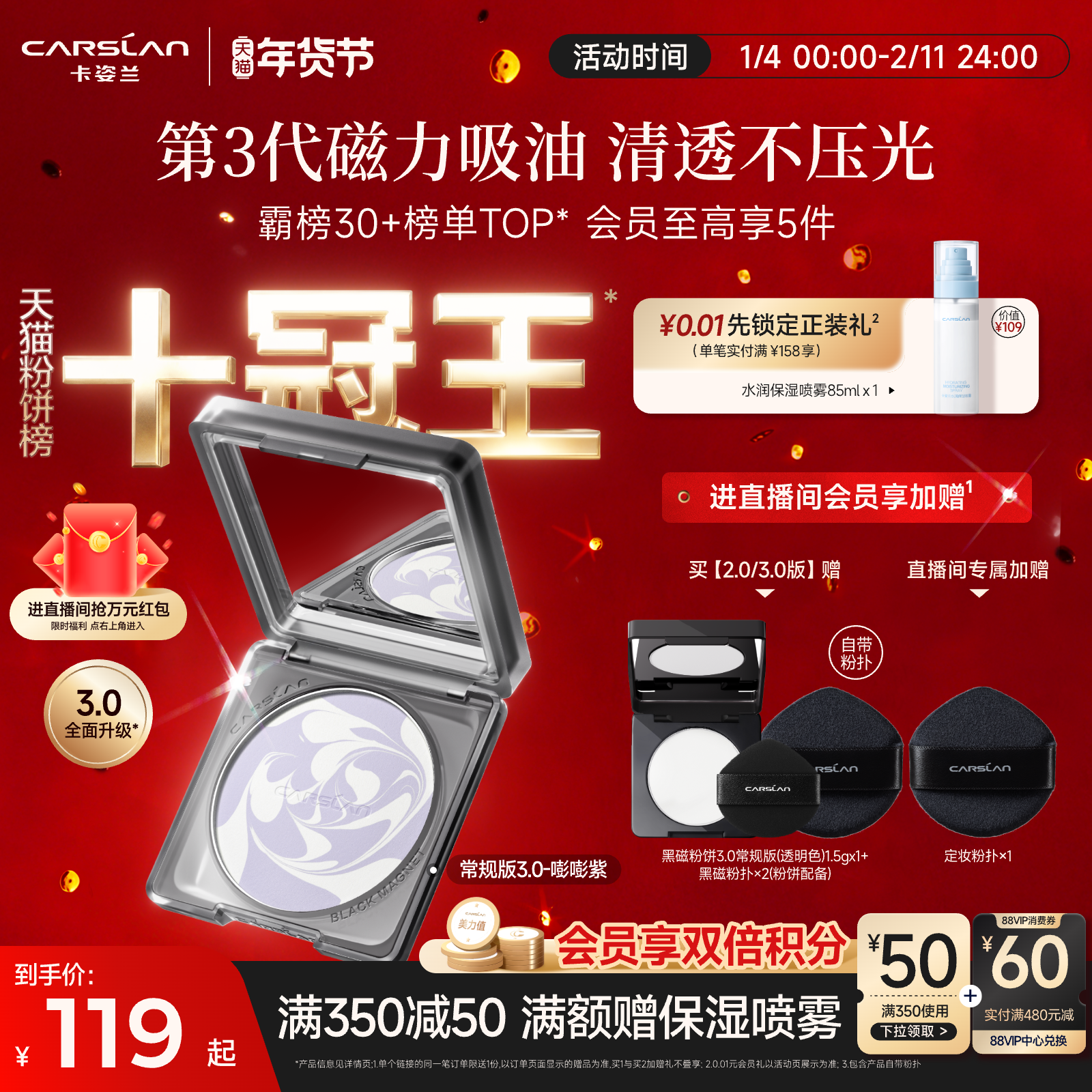 新年礼物/3.0卡姿兰黑磁粉饼散粉定妆粉定妆粉饼持久控油紫蜜粉饼,彩妆/香水/美妆工具,粉饼,淘宝优惠券,粉丝福利购,淘宝优惠卷