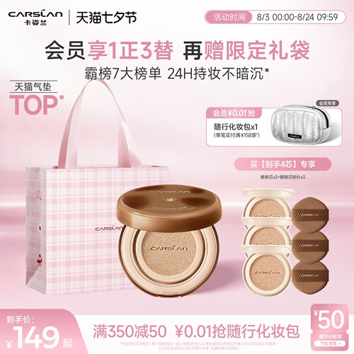 一拍遮瑕 全天持妆不暗沉