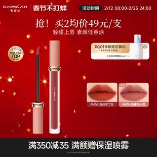 卡姿兰甜吻唇釉显白雾面哑光丝绒镜面女学生口红唇泥官方旗舰正品