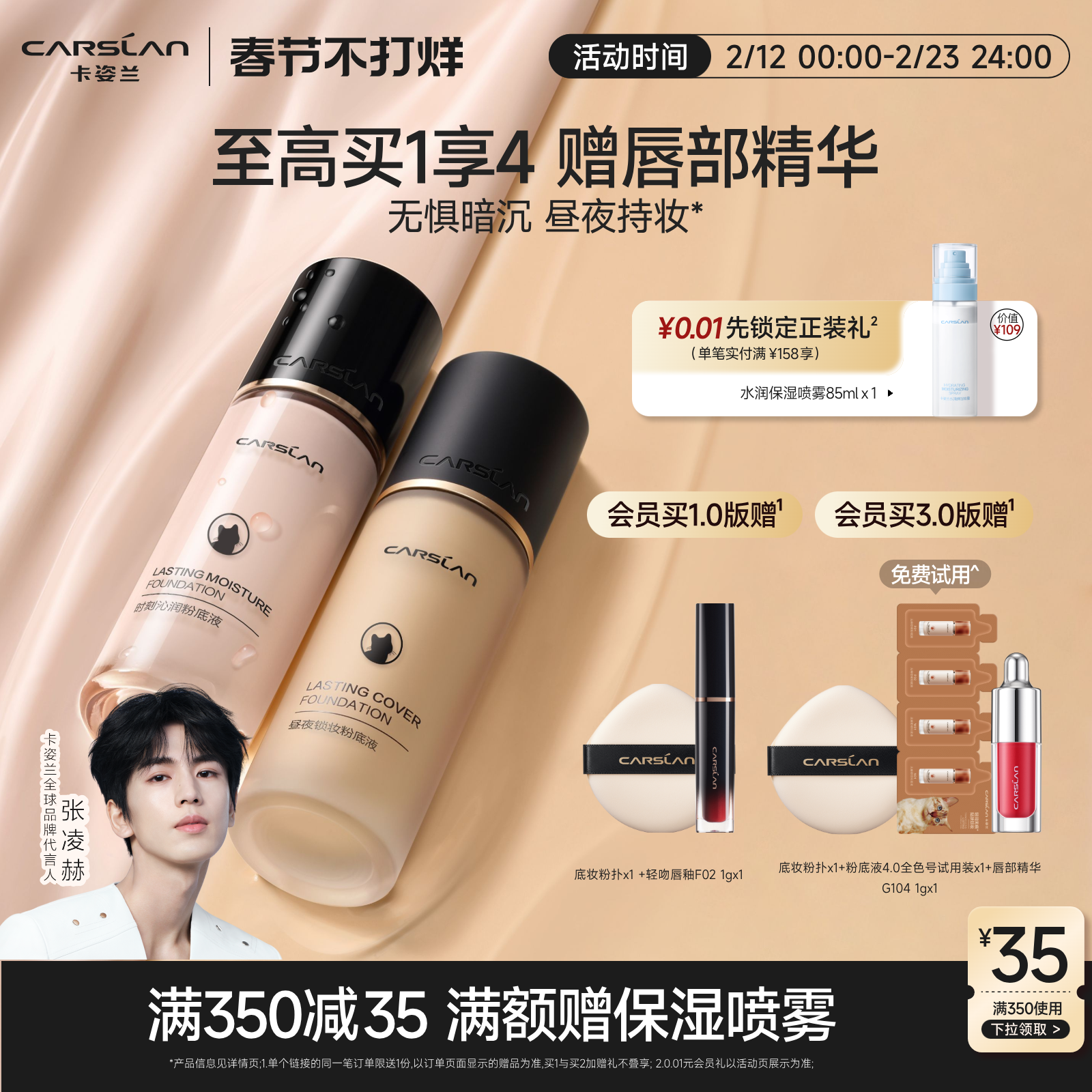 1.0/卡姿兰粉底液小夜猫奶猫粉底液遮瑕持久不脱妆bb霜官方旗舰店