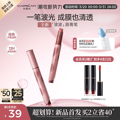 [春夏新品]卡姿兰波波唇膏笔口红唇釉裸色系固体唇蜜镜面水光滋润