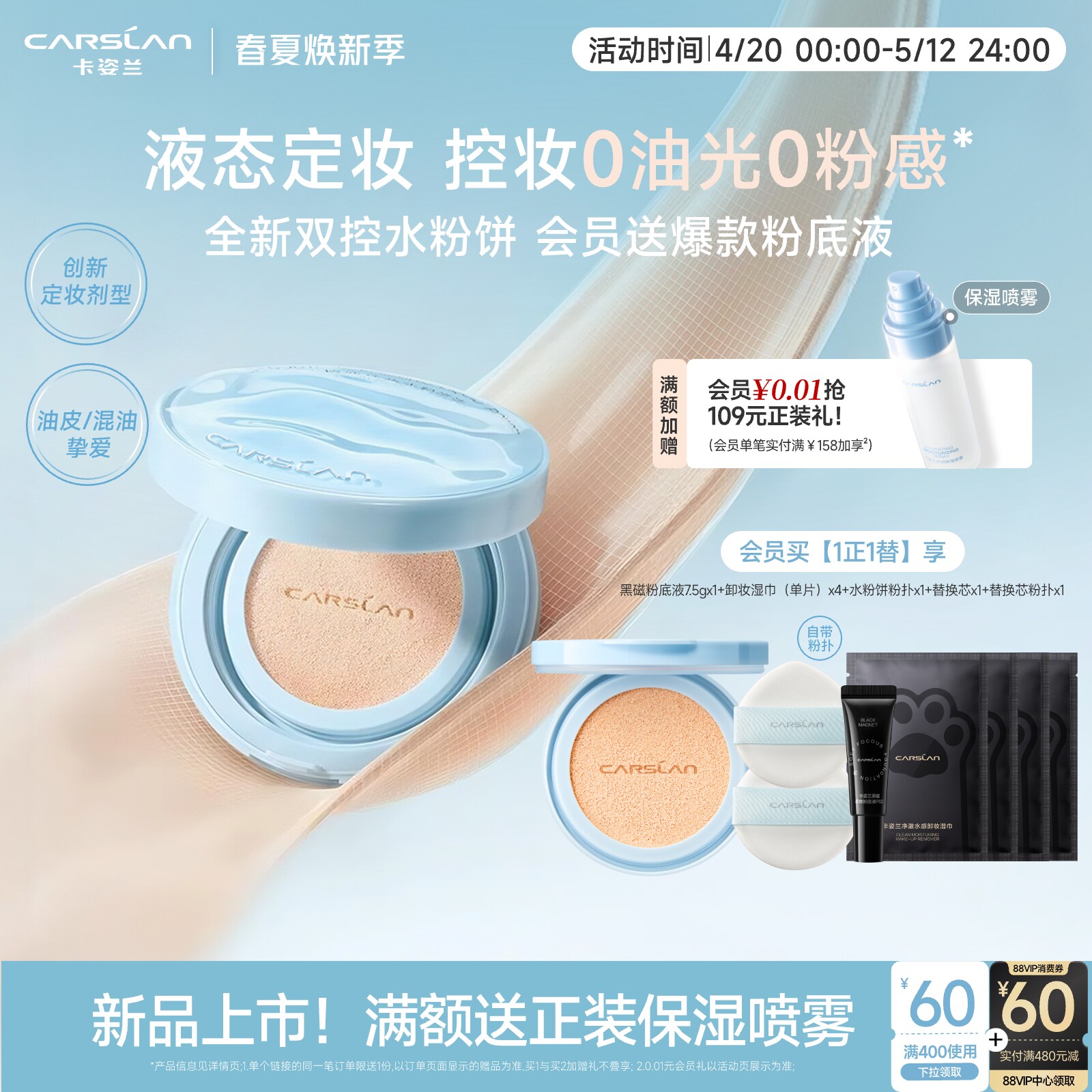 【卡姿兰】双控水粉饼12g