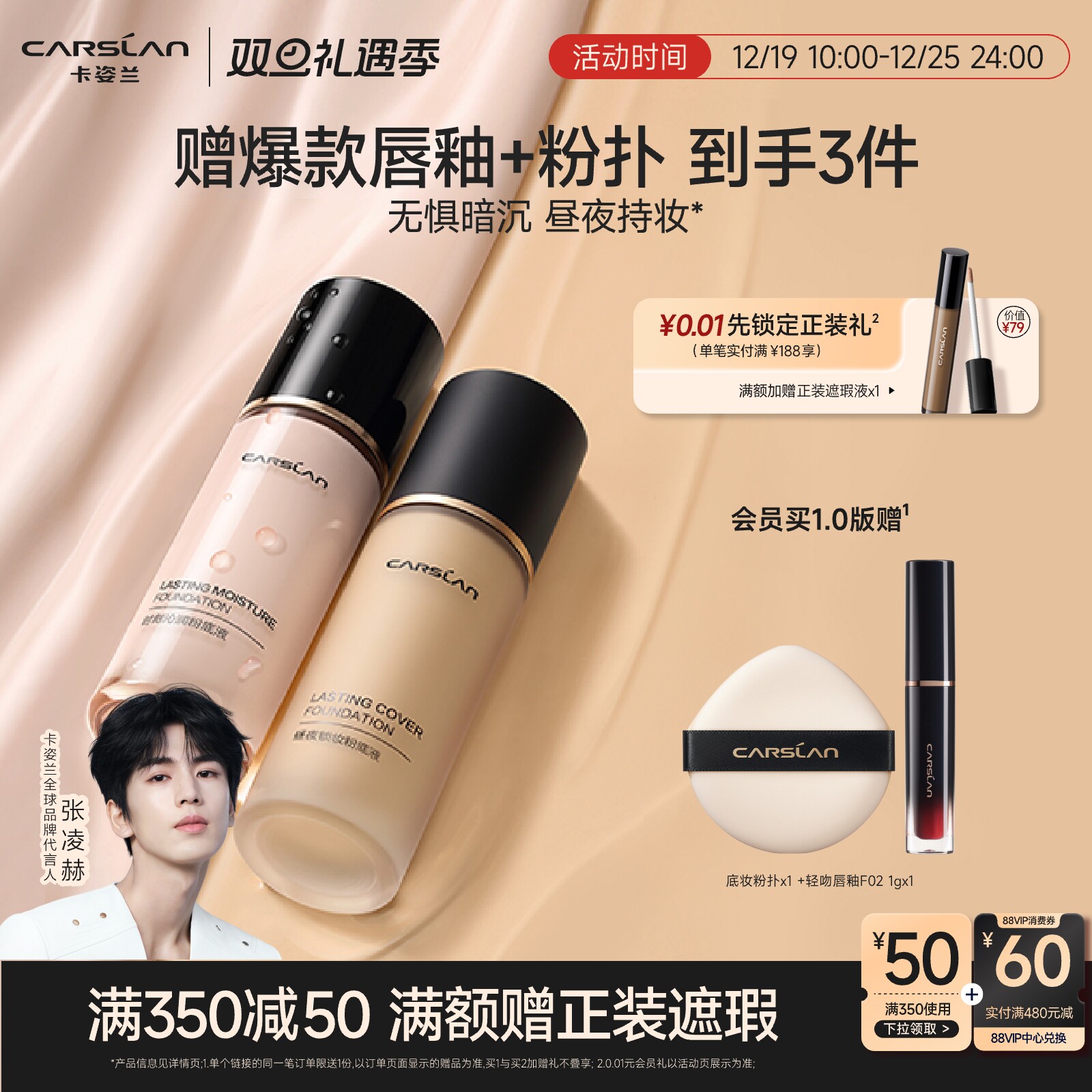 1.0/卡姿兰粉底液小夜猫奶猫粉底液遮瑕持久不脱妆bb霜官方旗舰店