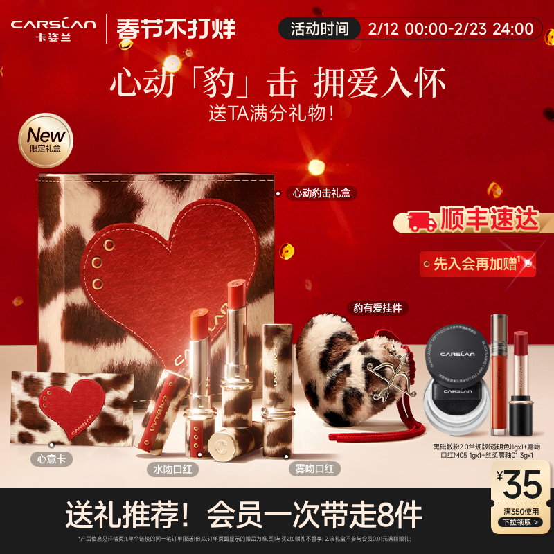 【新年礼物】卡姿兰雾吻口红唇釉3.0秋冬送女朋友生日礼物礼盒