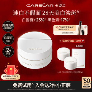 新年礼物卡姿兰美白素颜霜脸部养肤淡斑面霜自然提亮肤色裸妆懒人