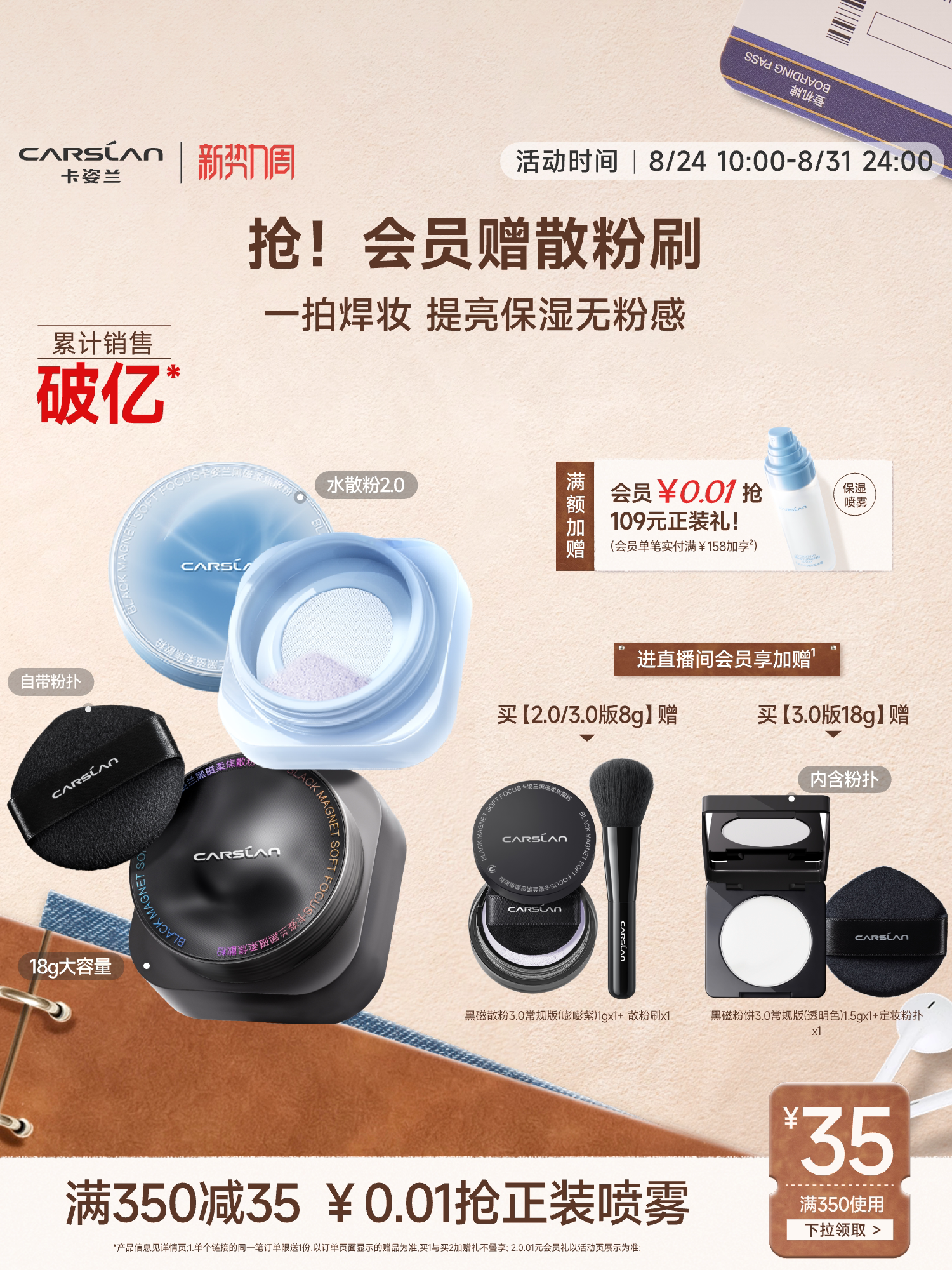 水散粉/卡姿兰黑磁散粉控油定妆粉持久不脱粉饼散粉定妆散粉细腻