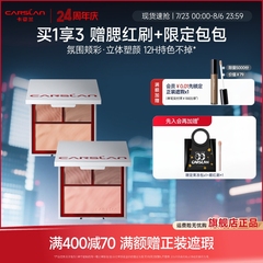 卡姿兰三色腮红盘女膨胀色收缩色高光修容盘三合一官方旗舰店正品