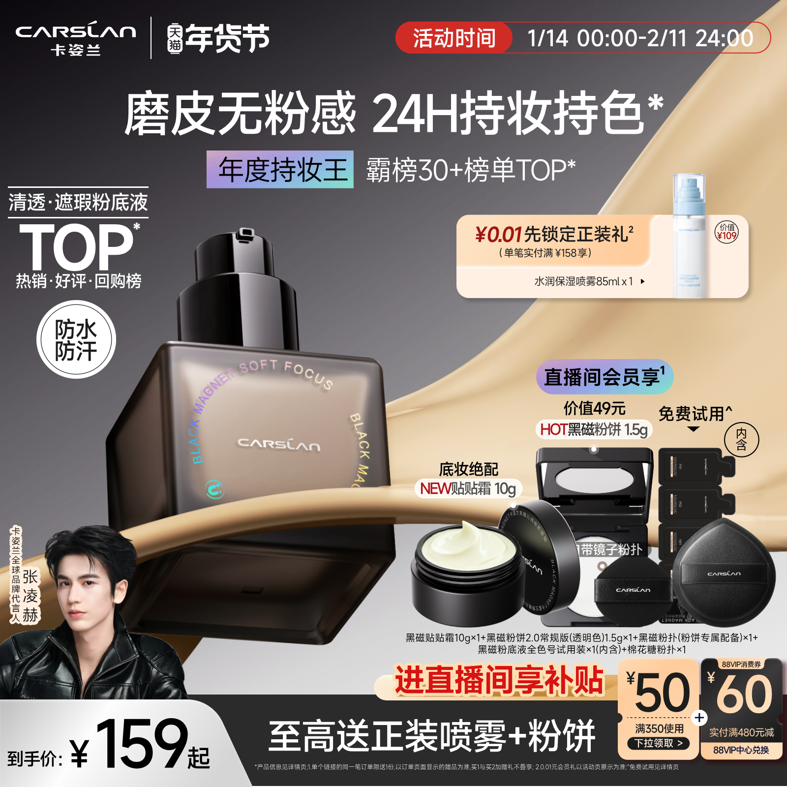 卡姿兰粉底液黑磁粉底液遮瑕持久不脱妆混油皮混干皮服帖持妆控油,彩妆/香水/美妆工具,粉底液/膏,淘宝优惠券,粉丝福利购,淘宝优惠卷