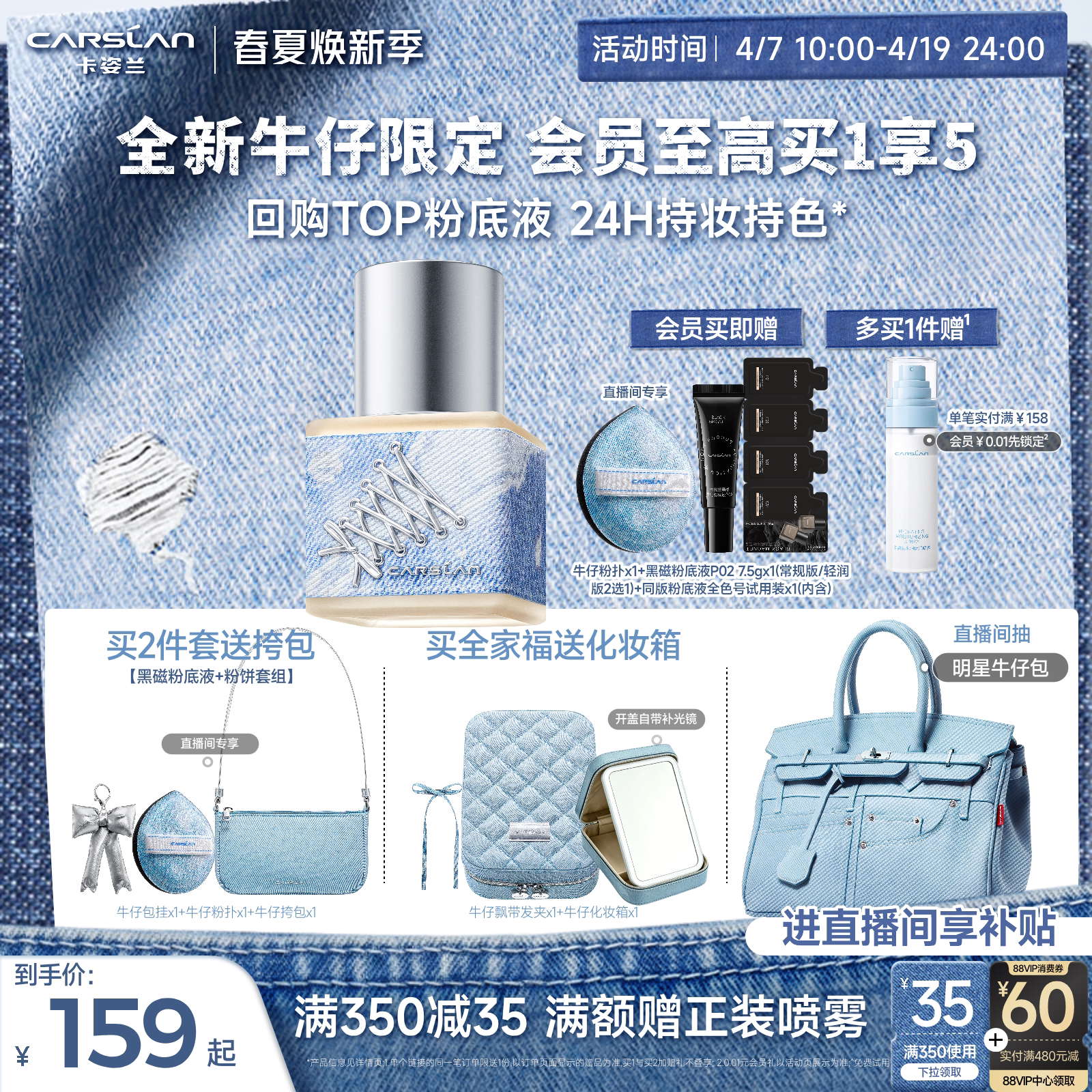 牛仔限定卡姿蘭粉底液黑磁粉底液遮瑕持久不脫妝混油皮干皮持妝