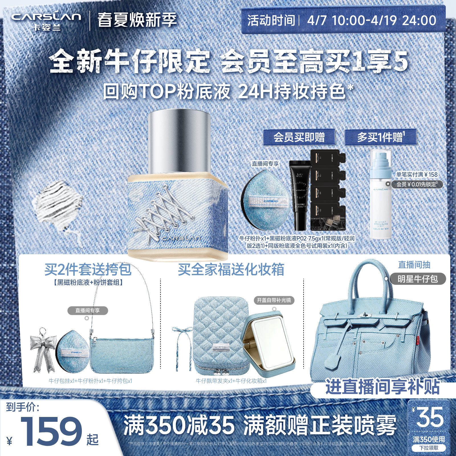 牛仔限定卡姿兰粉底液黑磁粉底液遮瑕持久不脱妆混油皮混干皮控油