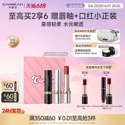 水光嘟透 12H水润匀亮