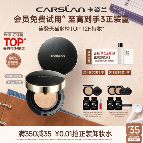 【百亿补贴】卡姿兰黑金气垫遮瑕持久不脱妆粉底液混油皮干皮bb霜