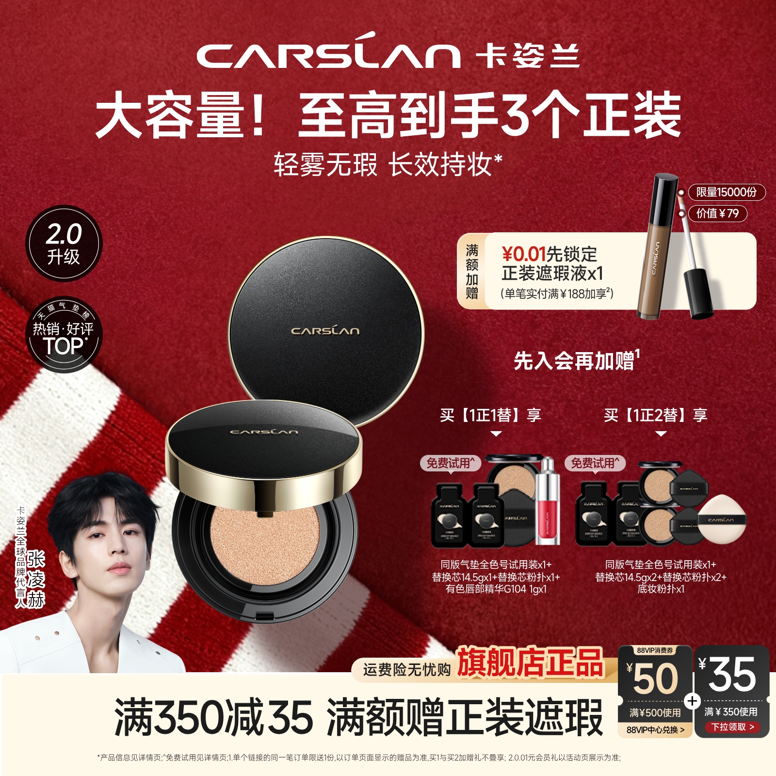 [官旗]卡姿兰气垫遮瑕持久不脱妆