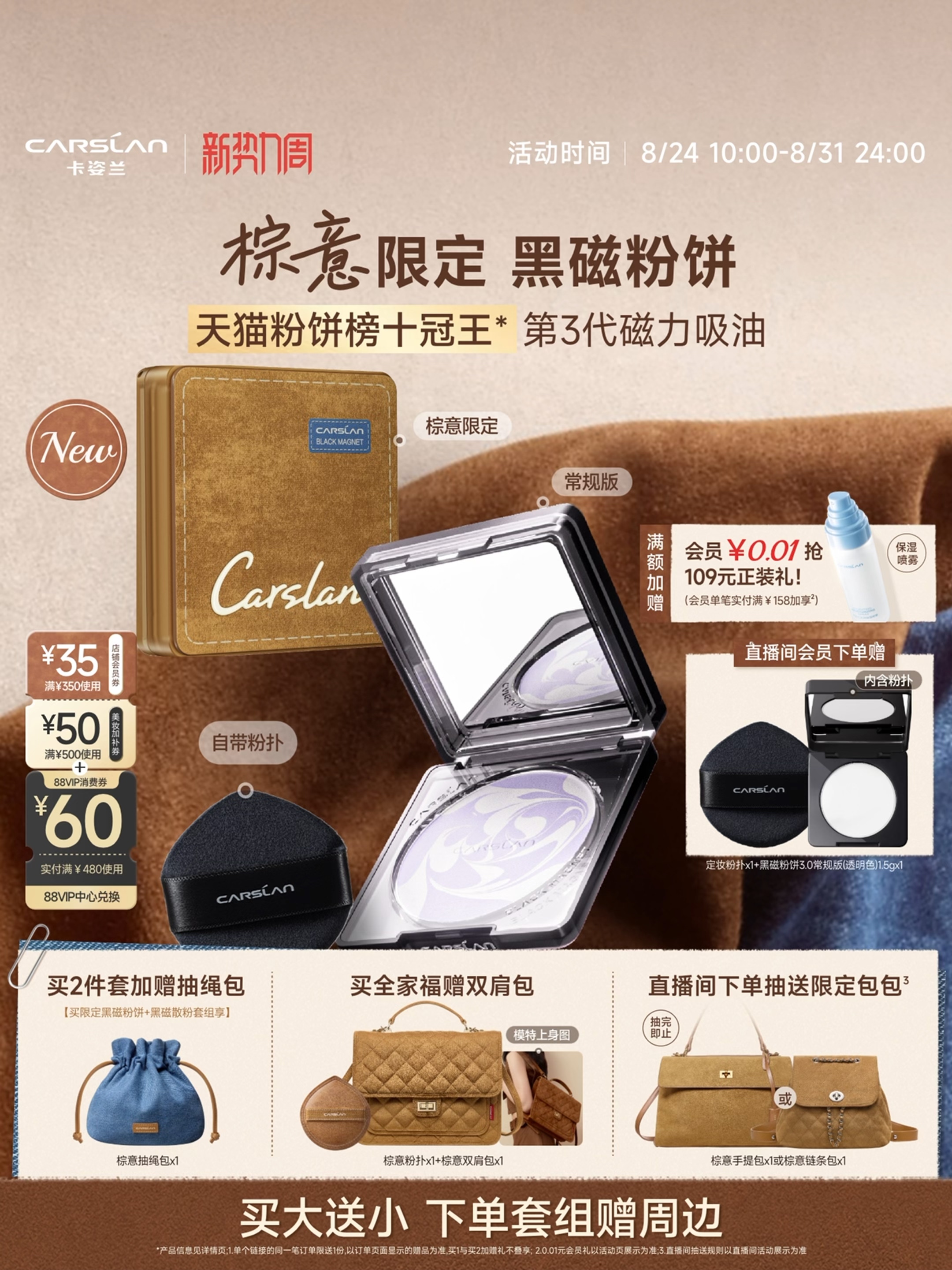 棕意限定/3.0卡姿兰黑磁粉饼定妆粉饼持久控油散粉定妆粉紫蜜粉饼