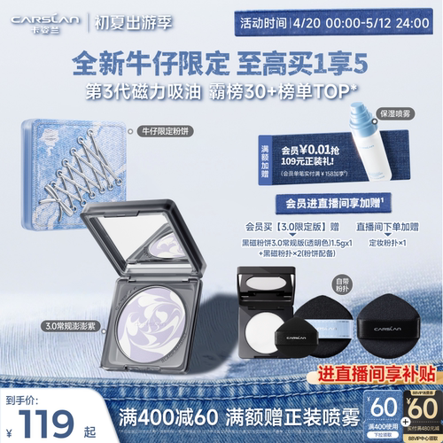 【官方旗舰】3.0卡姿兰黑磁粉饼