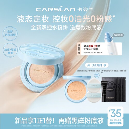 618狂欢卡姿兰水粉饼水散粉