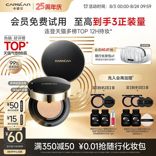 遮瑕升级 持妆不暗沉 适用多种肤质