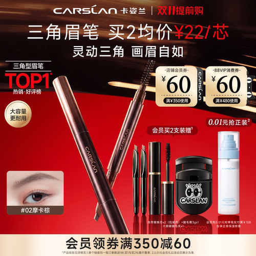 卡姿兰眉笔防水持久不脱色旗舰店