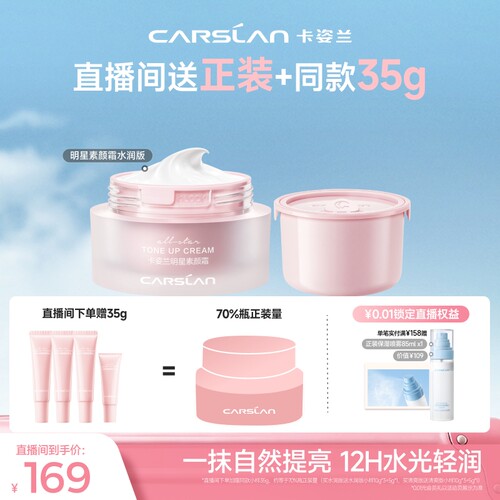 12小时保湿  水润不拔干