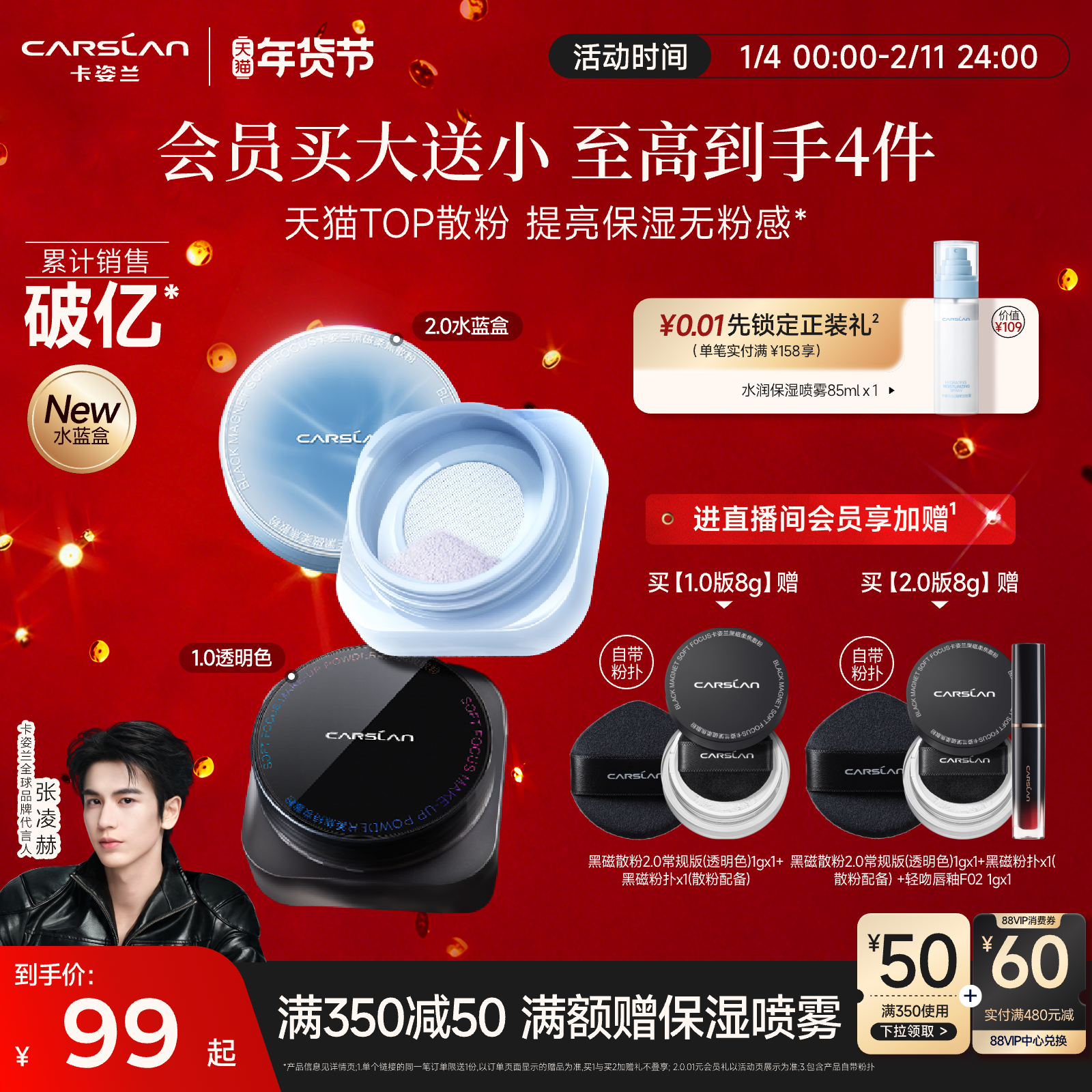 [新年]水散粉/2.0卡姿兰黑磁散粉定妆粉持久不脱粉饼散粉定妆散粉