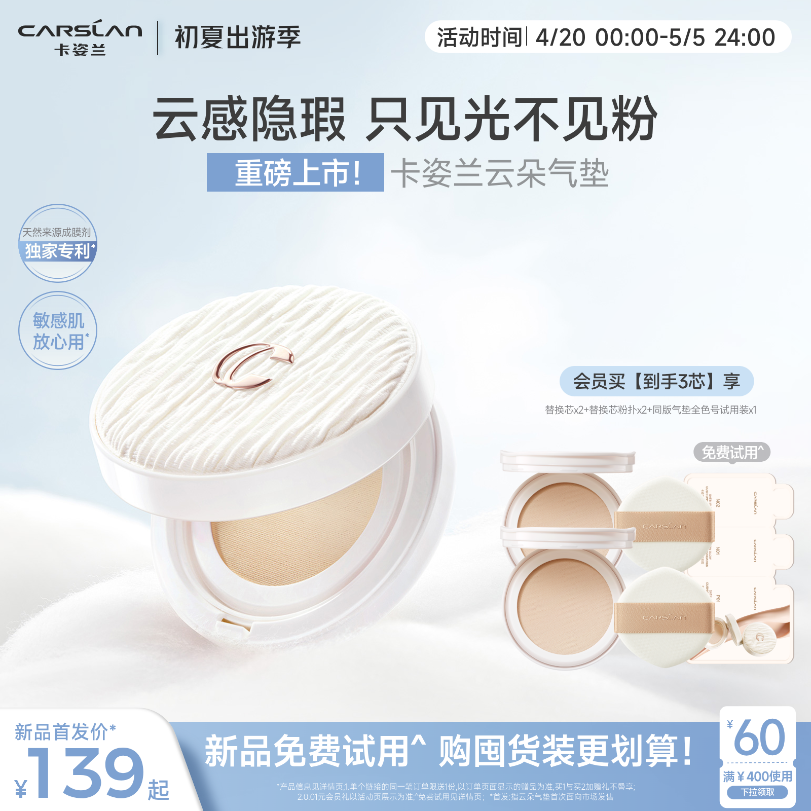 [新品]卡姿兰云朵气垫遮瑕持久不脱妆粉底液补妆混干油皮官旗正品