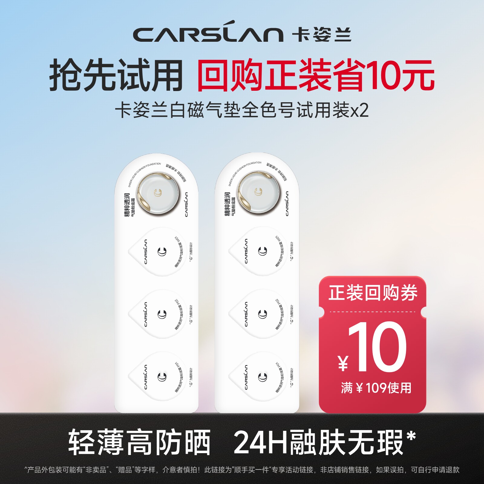 顺手买一件/卡姿兰白磁防晒气垫粉底液遮瑕持久不脱妆防水汗正品
