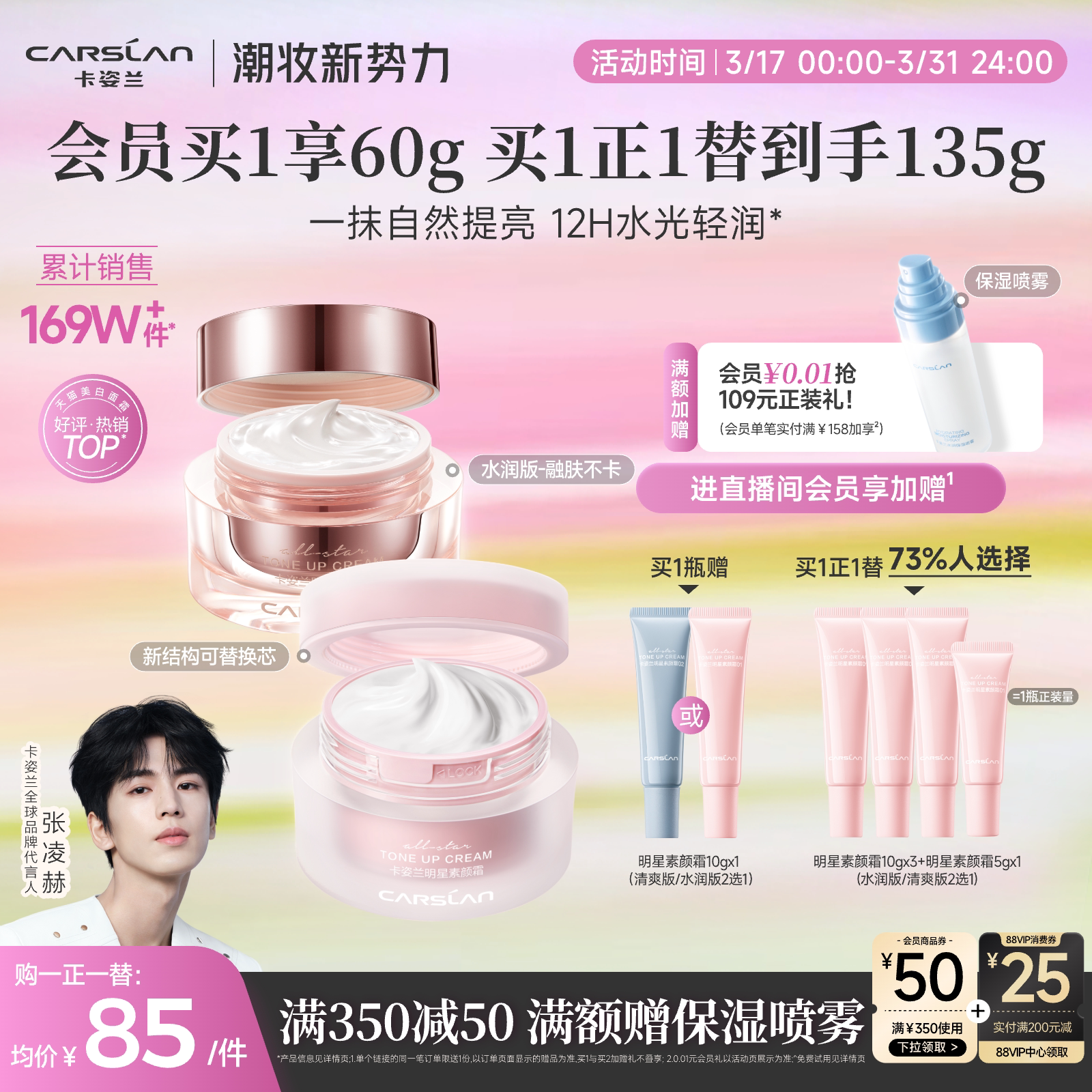 卡姿蘭明星素顏霜自然提亮膚色裸妝懶人霜臉部遮瑕面霜三合一官方