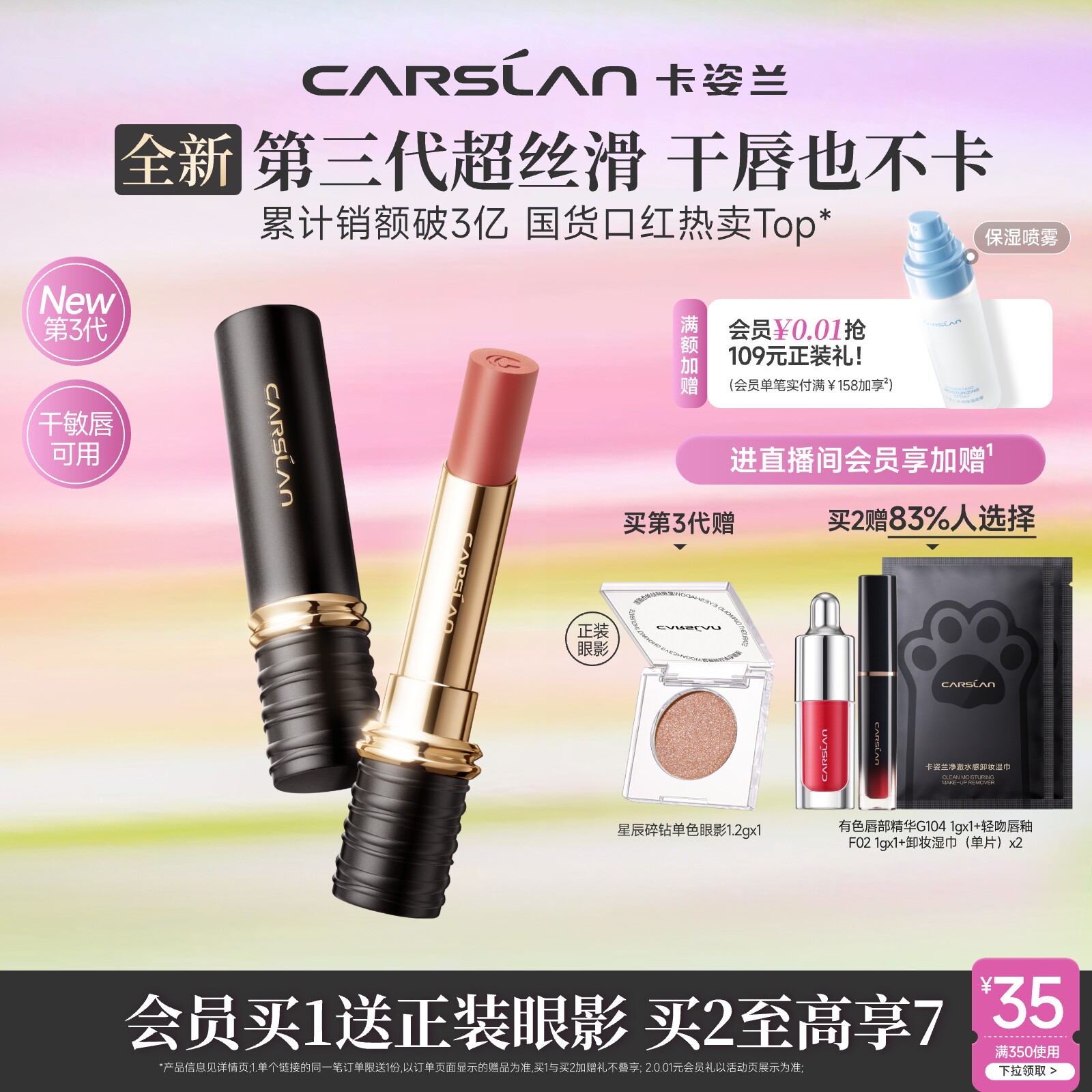 【春日新品】3.0卡姿兰口红雾吻口红唇釉裸色系豆沙色生日礼物M33