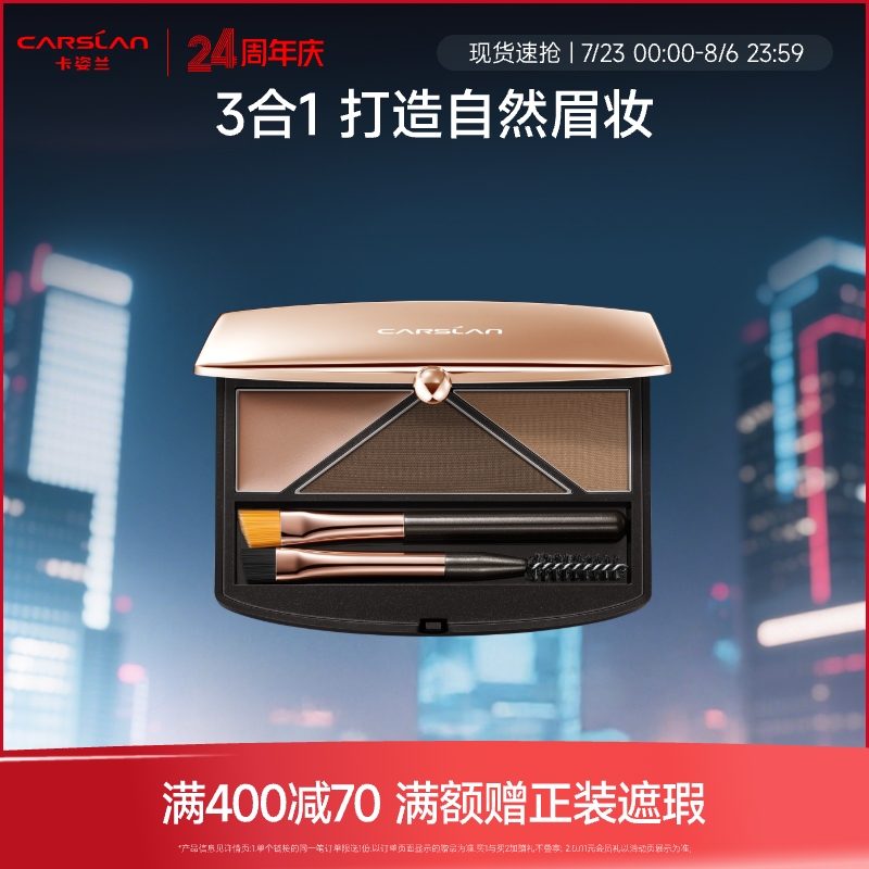 卡姿兰三合一防水自然眉笔