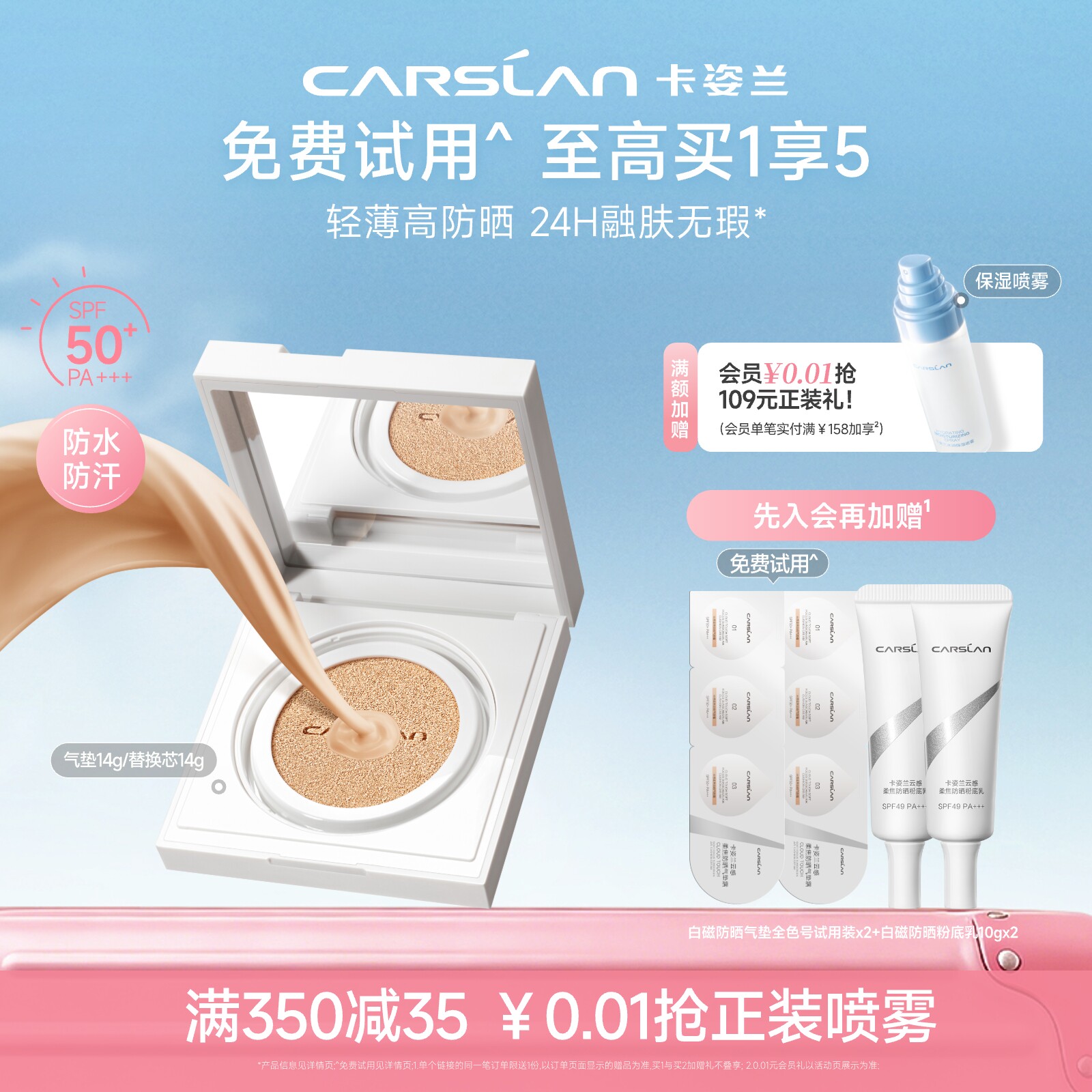 卡姿兰白磁防晒气垫遮瑕持久不脱妆粉底混油皮干皮服帖官方旗舰店