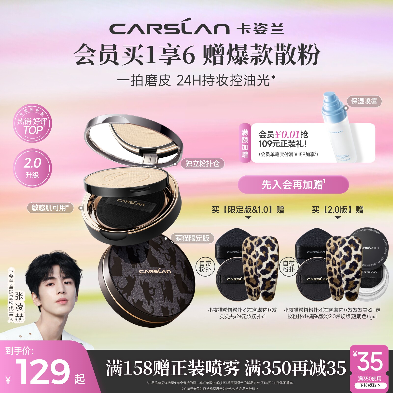 2.0卡姿兰粉饼小夜猫定妆粉饼控油定妆持久定妆散粉磨皮遮瑕正品