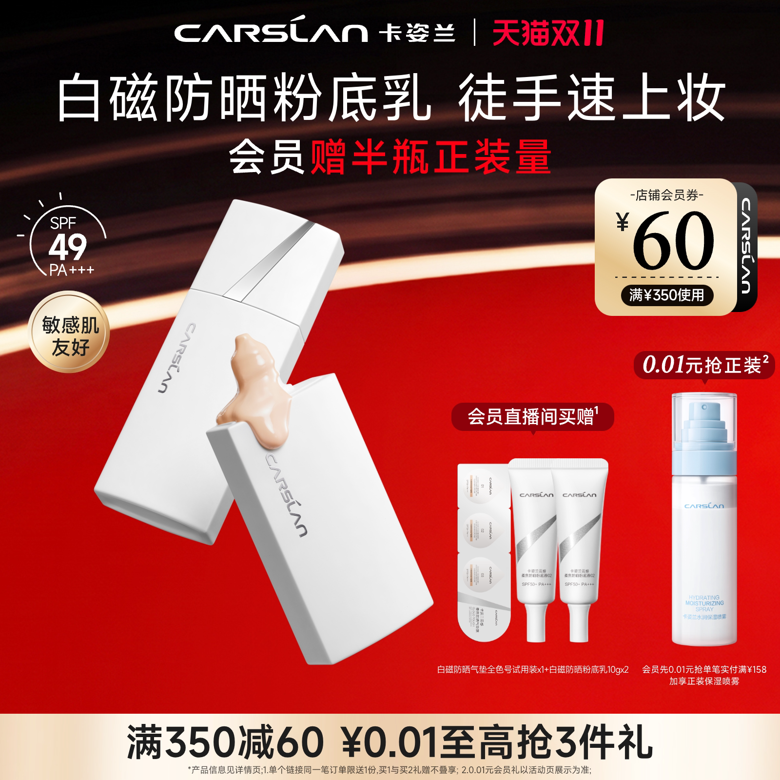 【双11抢购】卡姿兰白磁粉底乳有色面霜素颜霜自然提亮肤色裸妆