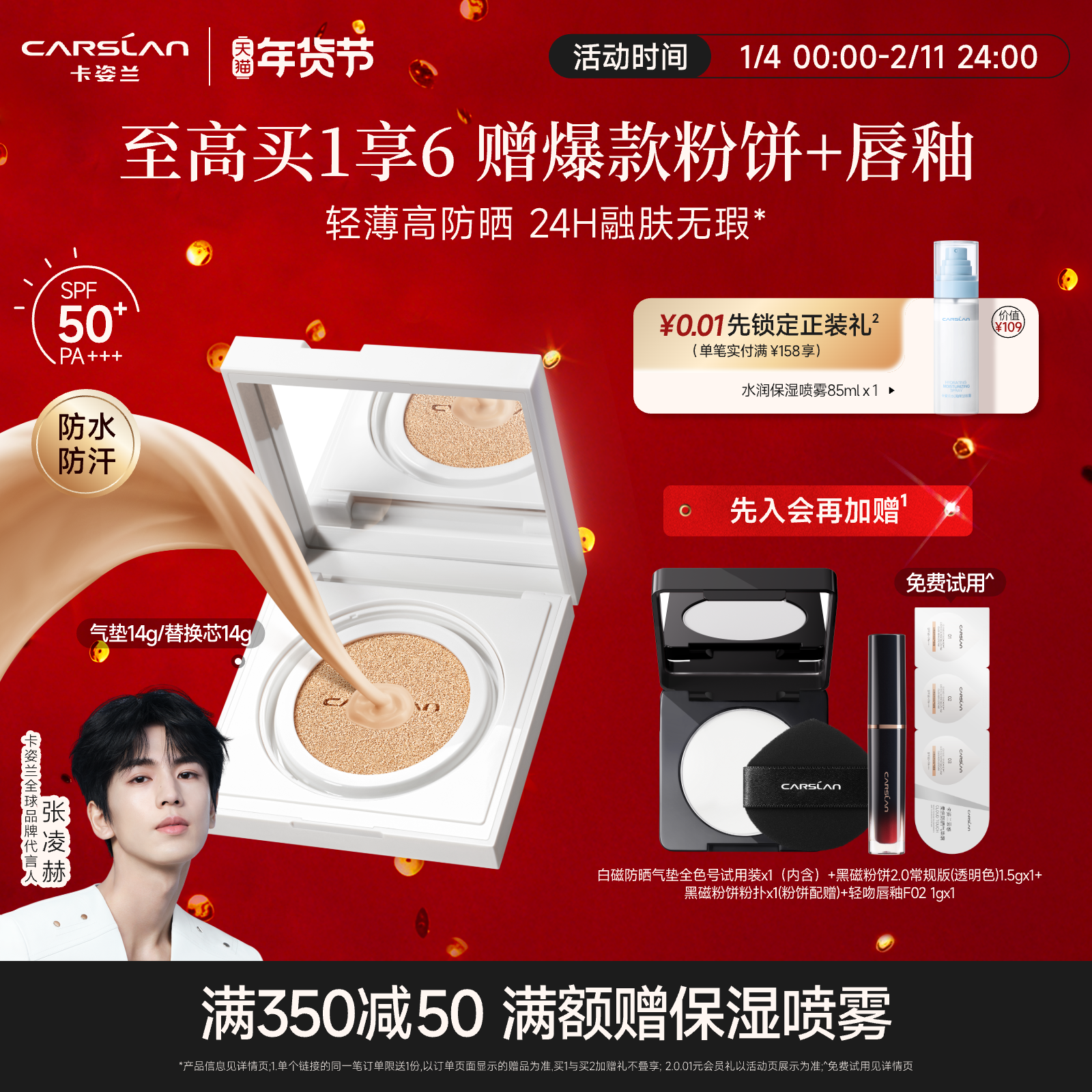 卡姿兰白磁防晒气垫遮瑕持久不脱妆粉底混油皮干皮服帖官方旗舰店,彩妆/香水/美妆工具,气垫,淘宝优惠券,粉丝福利购,淘宝优惠卷