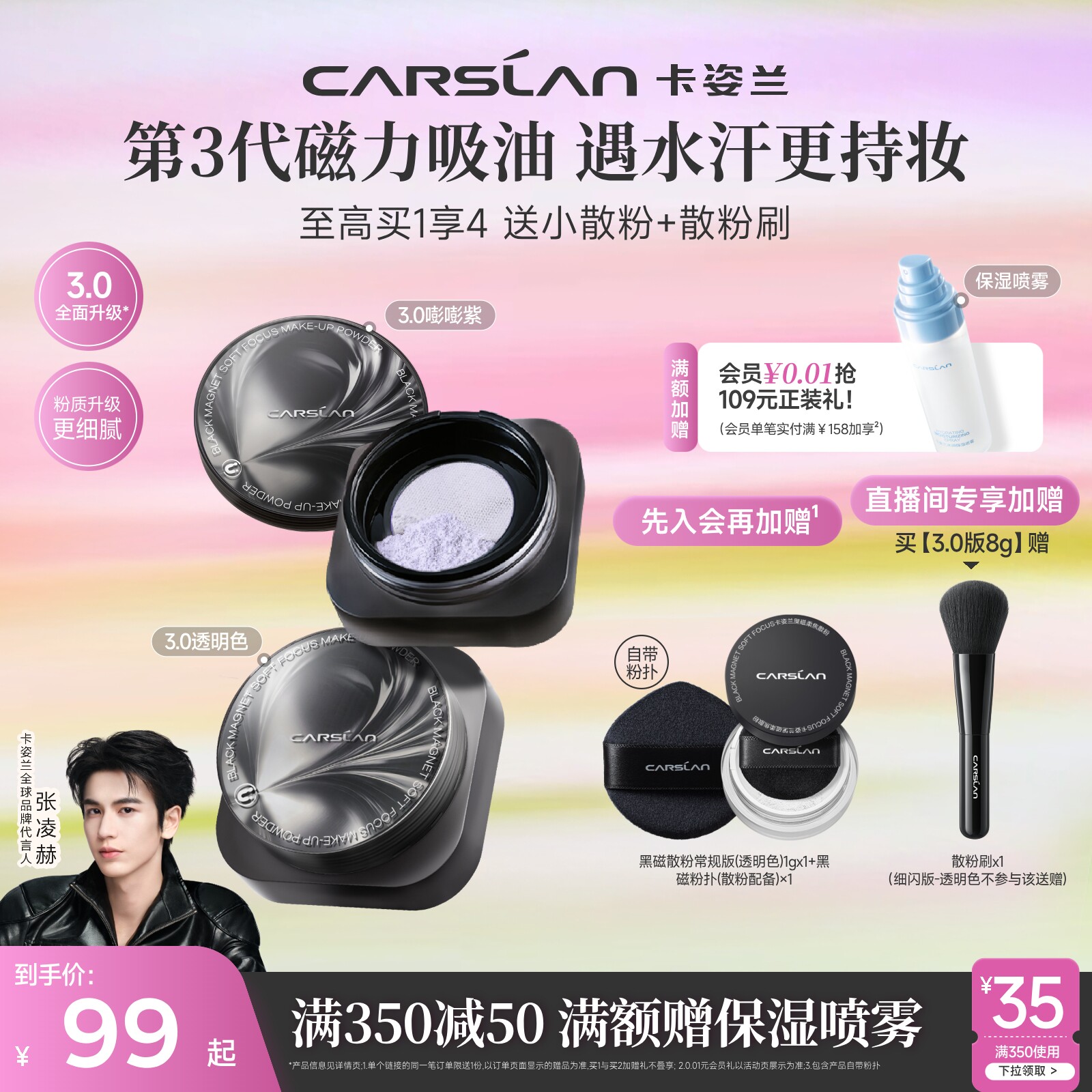 38开门红/2.0卡姿兰黑磁散粉粉饼散粉定妆粉持久不脱妆定妆散粉