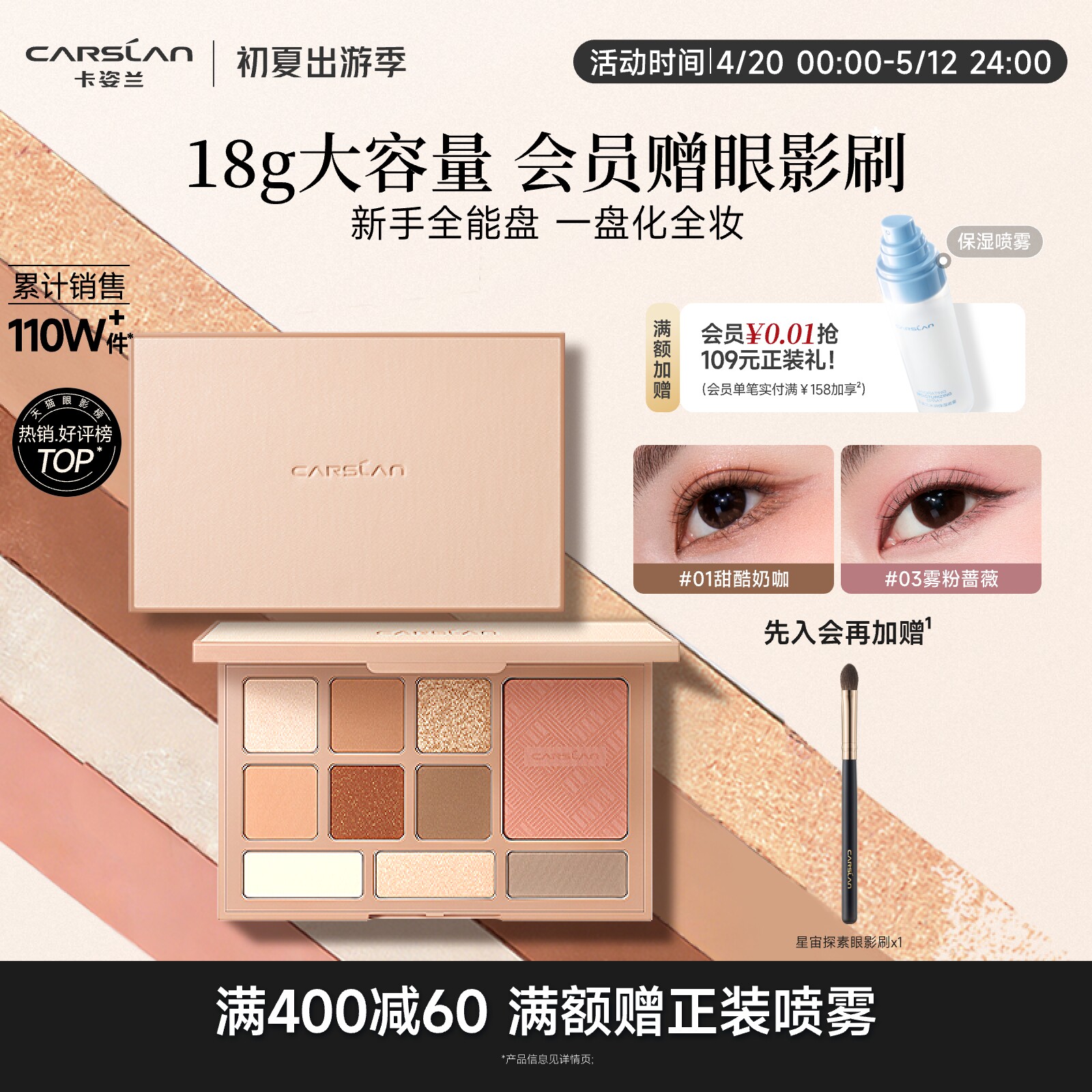 卡姿兰眼影盘日常淡妆卧蚕腮红高光修容三合一面部综合盘彩妆正品