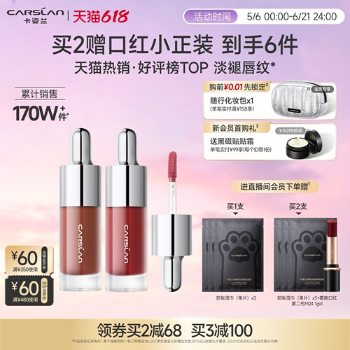 母亲节礼物/卡姿兰口红唇釉镜面水光唇蜜唇部精华低饱和裸色滋润