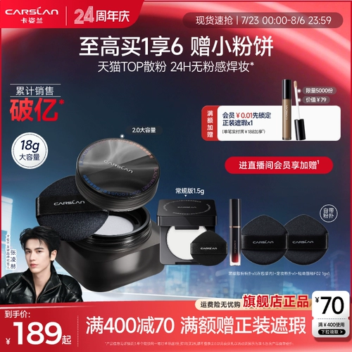 Carslan, вместительная и большая рассыпчатая пудра, база под макияж, 18г, стойкое покрытие